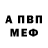 Метадон кристалл Ivonne VC